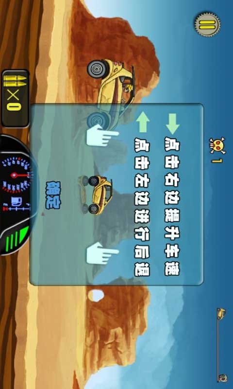 单机飞车撞僵尸手游