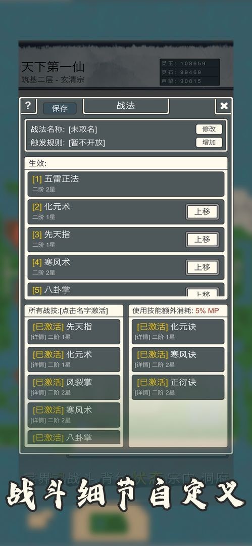 仙侠修真录手游