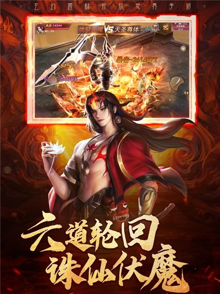 弑神传说手游
