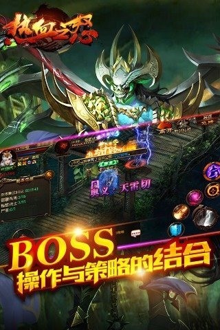 热血之光手游