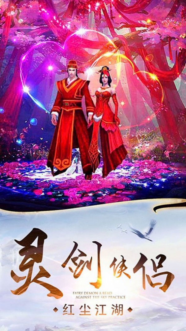 剑玲珑之茅山卷轴手游