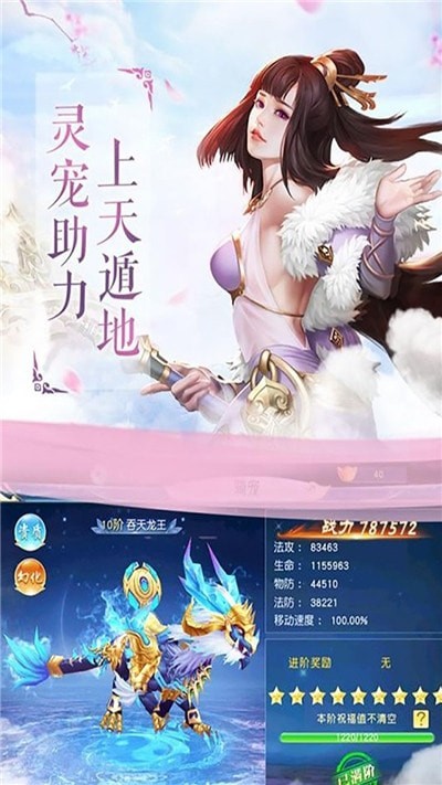 战仙传飘渺仙界手游