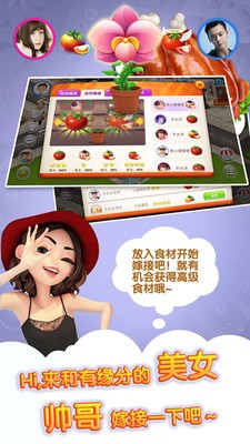 美食梦工厂手游