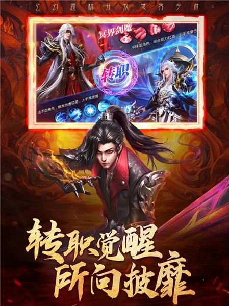 弑神传说手游