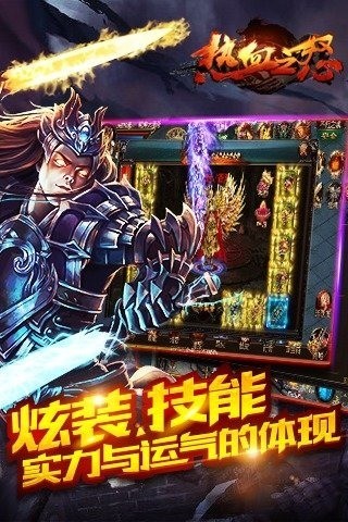 热血之光手游