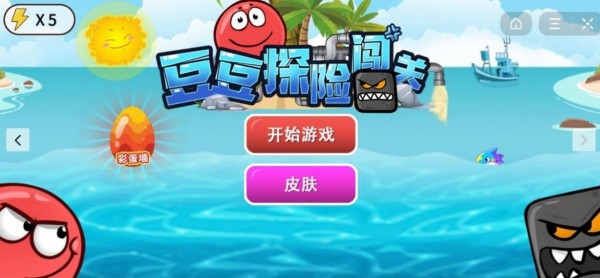 豆豆探险闯关2手游