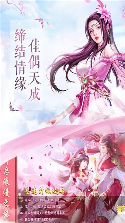 战仙传飘渺仙界手游