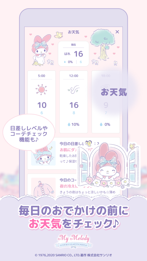 My limbs手游