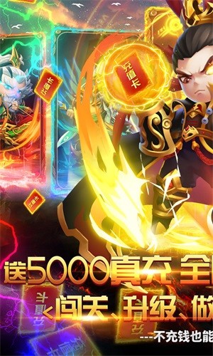 群英打三国GM版手游