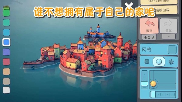 水上小镇创造手游