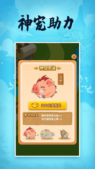 成语发财传手游