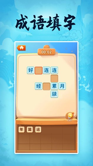 成语发财传手游