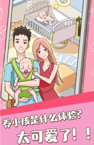 养娃我贼6手游
