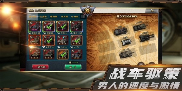 铁血装甲启示录手游