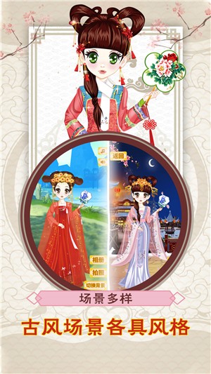 公主古装涂色手游