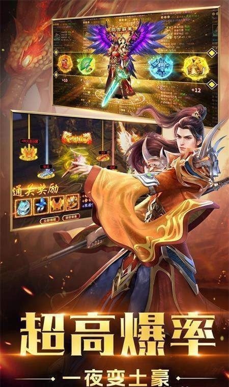 君临传奇之英雄合击手游