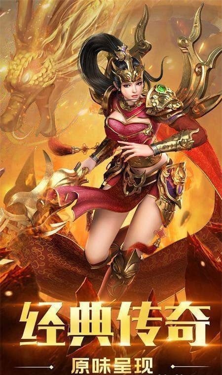 君临传奇之英雄合击手游