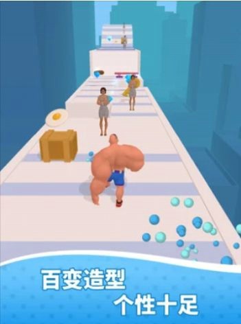 肌肉我最美手游