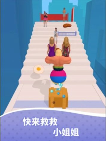 肌肉我最美手游