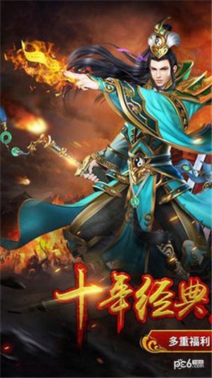 屠沙天下超V版手游