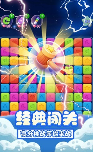 单机消灭星星经典版手游
