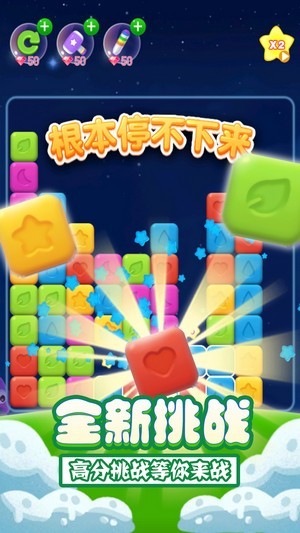 单机消灭星星经典版手游