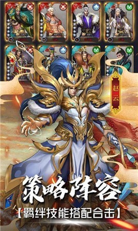 战机归来之三国争霸手游