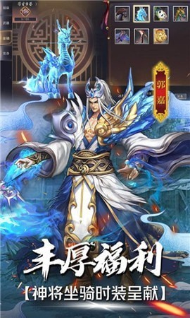 战机归来之三国争霸手游