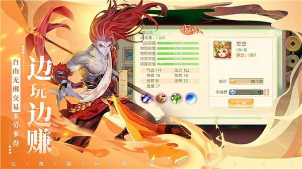 逍遥神君手游