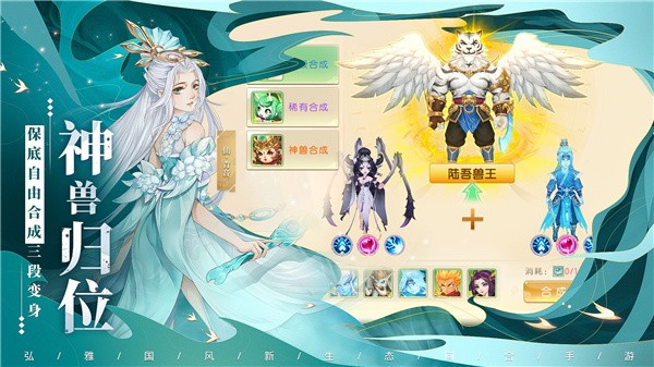 逍遥神君手游
