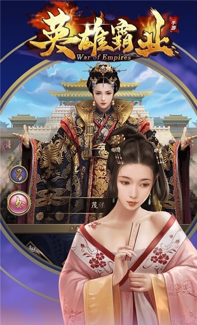英雄霸业当官手游