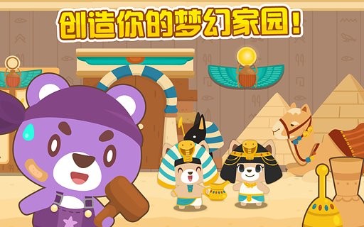开心萌宠2020手游