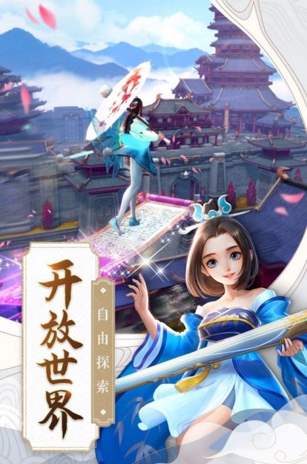 仙侠凡梦录手游