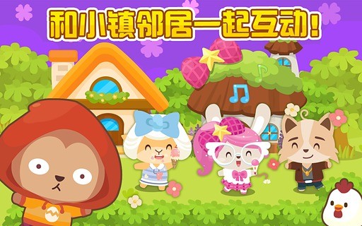 开心萌宠2020手游