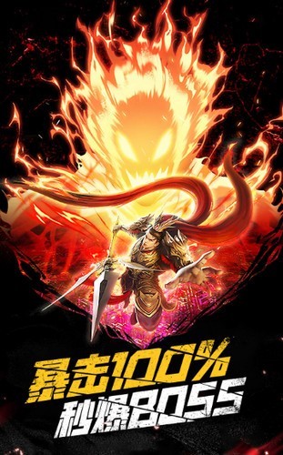 暴击联盟100手游