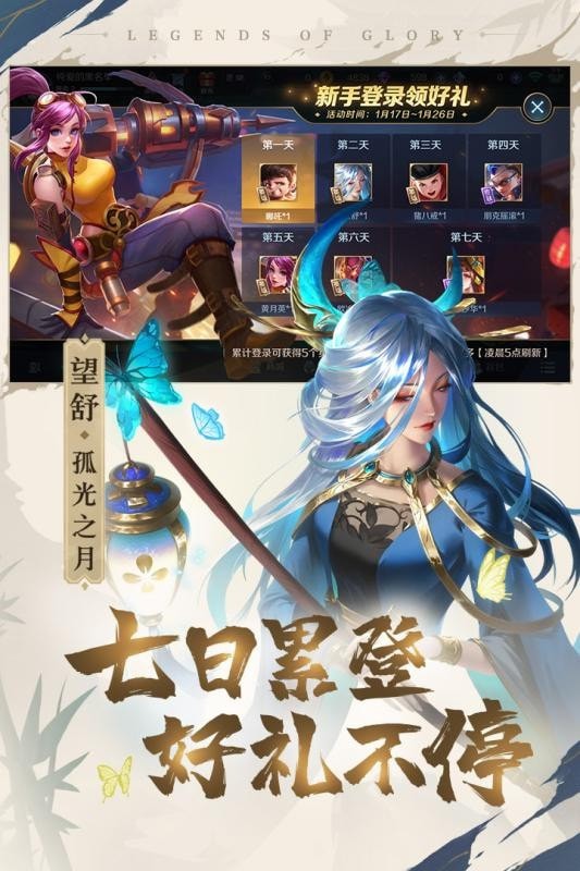 曙光英雄测试服手游