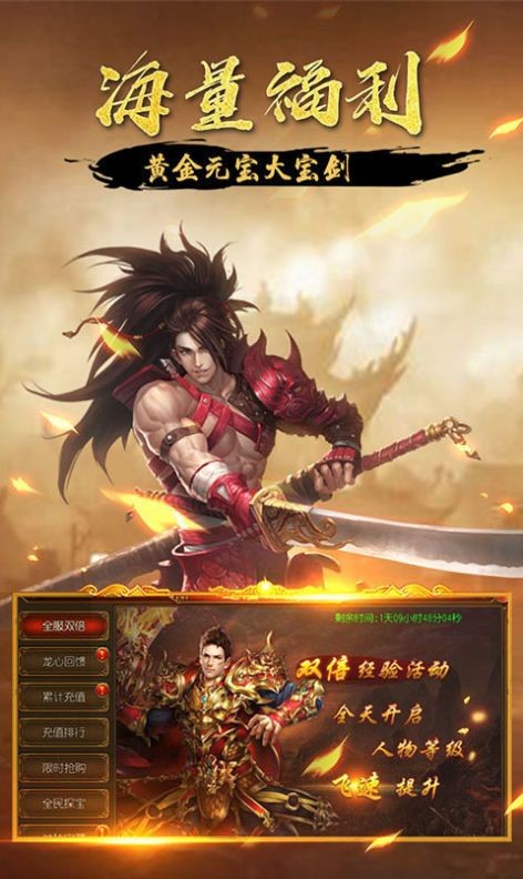 王子传奇手游