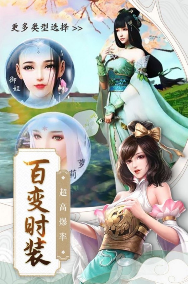 仙侠凡梦录手游