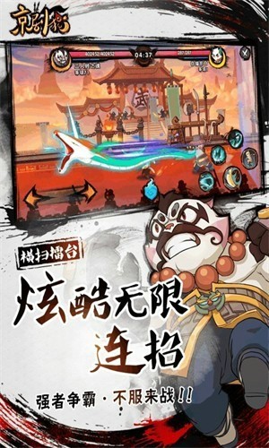 京剧猫九游版手游
