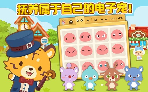 开心萌宠2020手游