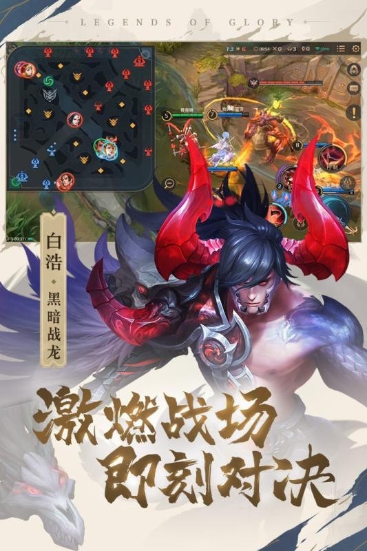 曙光英雄测试服手游