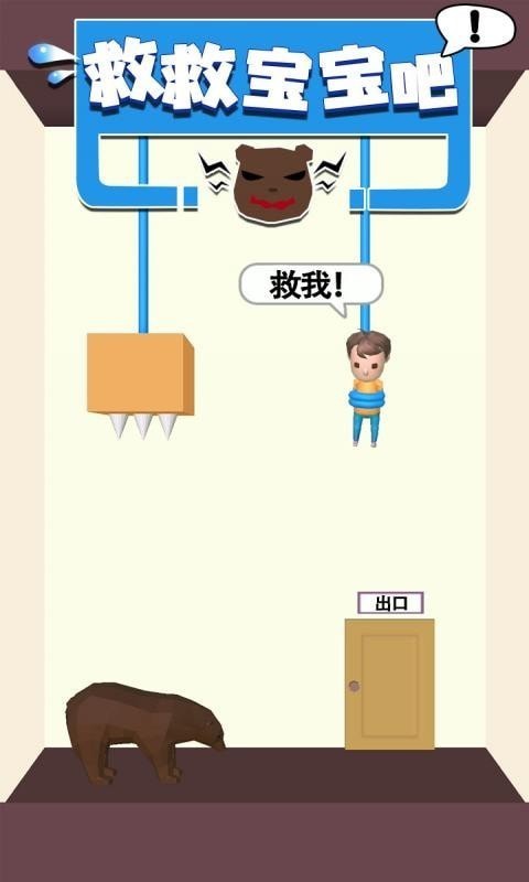 救救宝宝吧手游