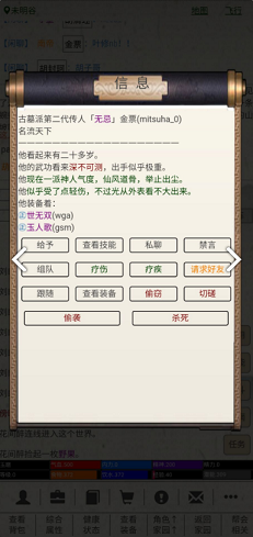 江湖故人手游