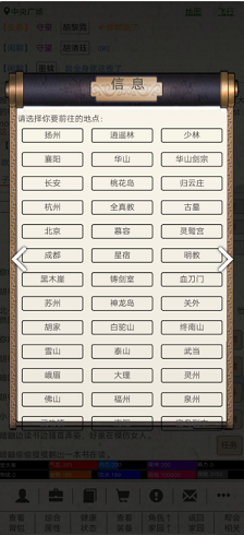 江湖故人手游