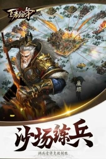 王者纷争bt版手游