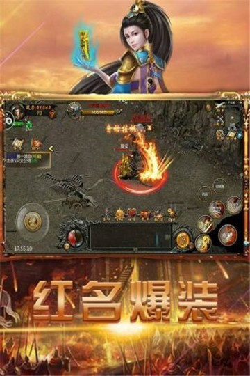 辉月传奇手游