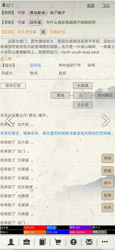 江湖故人手游