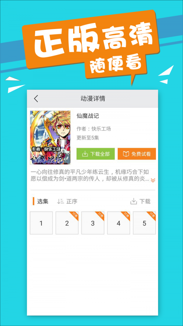 仙魔战场风语纪手游