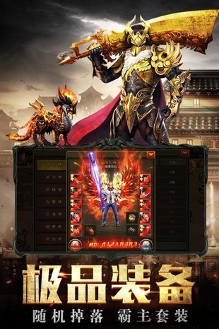 傲世龙城之怒火手游