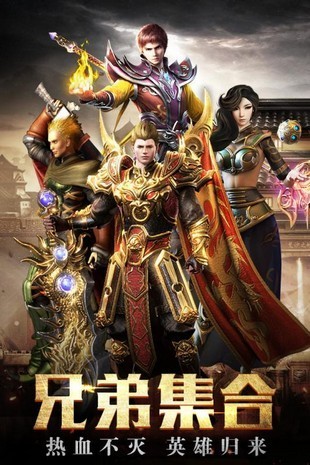 傲世龙城之怒火手游